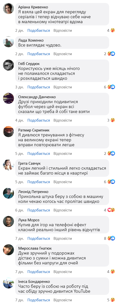 Портативний 12-дюймовий екран для смартфона